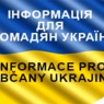Informace_pro_obcany_Ukrajiny.png