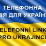 Telefonni_linka_pro_ukrajince.png