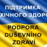 Podpora_dusevniho_zdravi.png