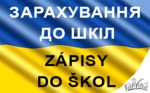 Zapisy_do_skol.png